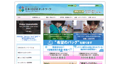 Desktop Screenshot of japan-iddm.net